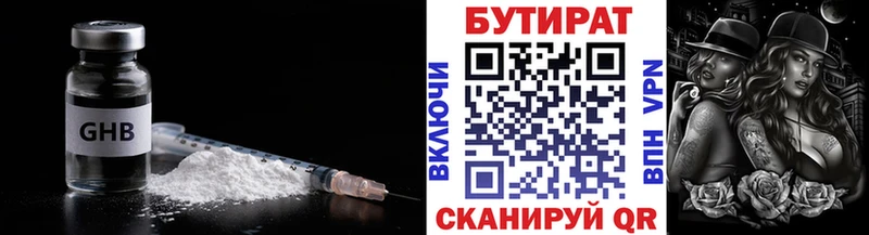 Купить закладки  Новоалександровск  Бутират 99% 