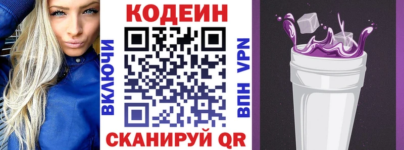Купить закладки  Новоалександровск  Кодеин напиток Lean (лин) 