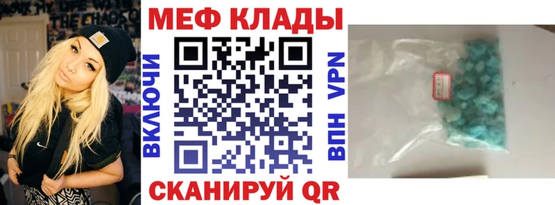 Меф мяу мяу  Купить где  Новоалександровск 