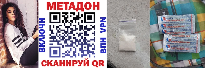 МЕТАДОН белоснежный  Купить где  Новоалександровск 